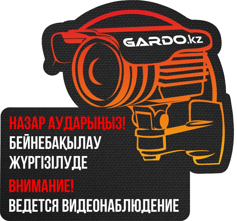 Наклейка "Ведется видеонаблюдение"